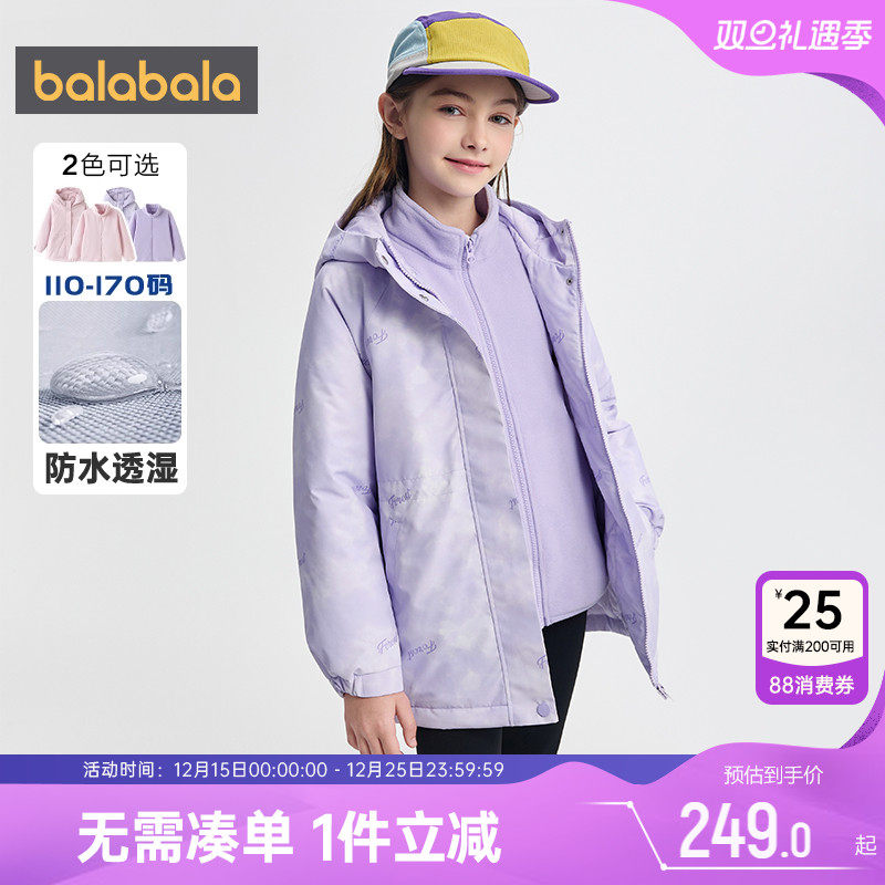 巴拉巴拉女童棉服儿童大童中长款三合一风衣外套秋冬季装棉衣加厚