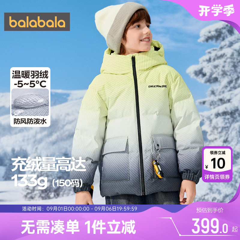 商场同款巴拉巴拉男童羽绒服中大童反季外套秋冬款童装宝宝中长款