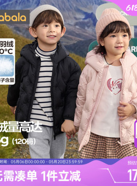 巴拉巴拉儿童羽绒服宝宝黑色外套秋冬款童装男童女童轻薄连帽短款