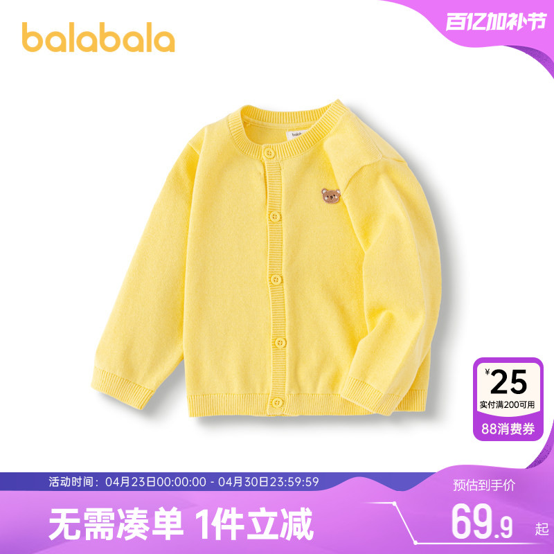 巴拉巴拉儿童针织衫外套男女婴儿宝宝纯棉开衫毛衣春秋冬季装新款