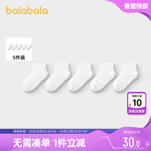 巴拉巴拉儿童袜子夏季 网眼运动袜透气男童女童小童宝宝棉袜白色薄