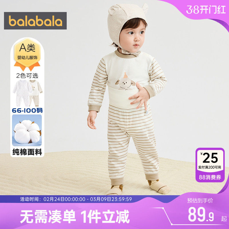 巴拉巴拉宝宝内衣套装男童女童纯棉睡衣春秋款婴儿衣服保暖秋衣裤