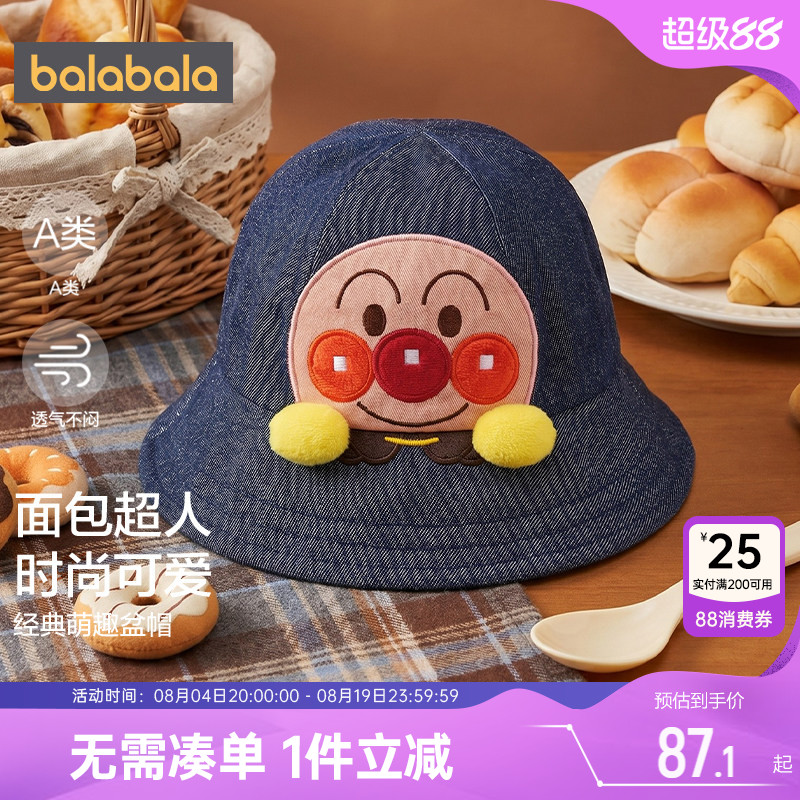 巴拉巴拉儿童帽子婴儿宝宝盆帽潮