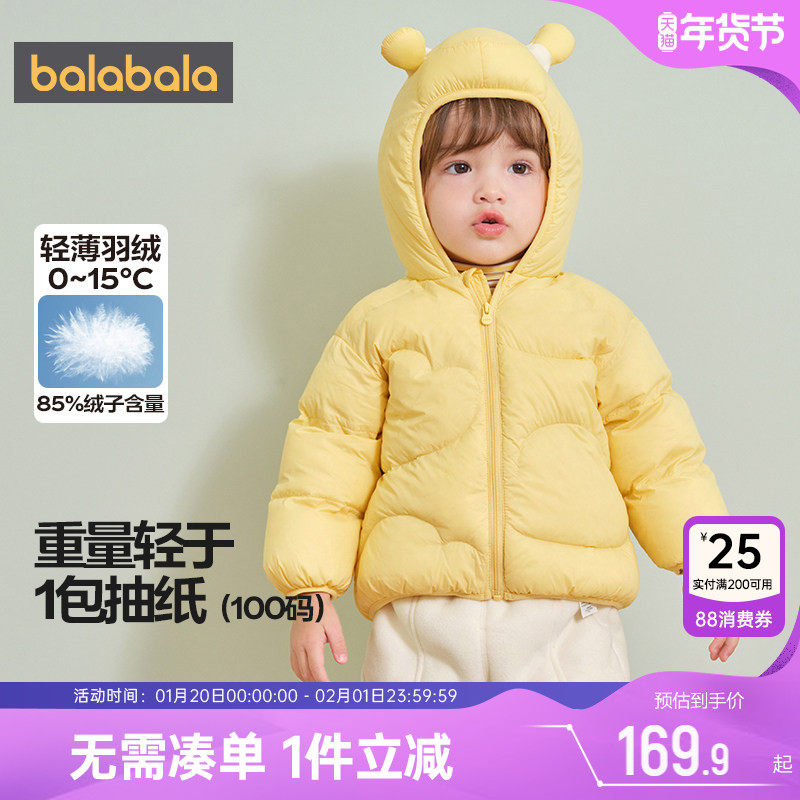 巴拉巴拉宝宝羽绒服婴儿秋冬季新款童装男童女童轻薄短款外套儿童,童装/婴儿装/亲子装,羽绒服,淘宝优惠券,粉丝福利购,淘宝优惠卷