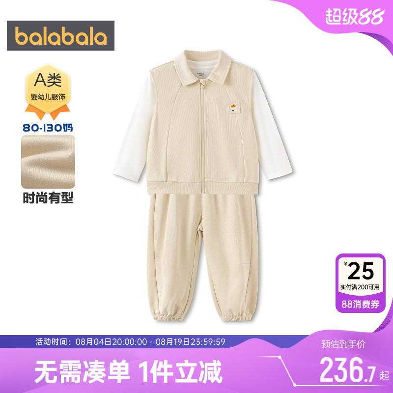 巴拉巴拉男童运动套装宝宝三件套