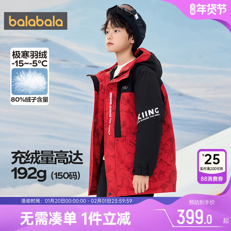 巴拉巴拉男童羽绒服中大童加厚三防外套秋冬款童装儿童中长款衣服,童装/婴儿装/亲子装,羽绒服,淘宝优惠券,粉丝福利购,淘宝优惠卷