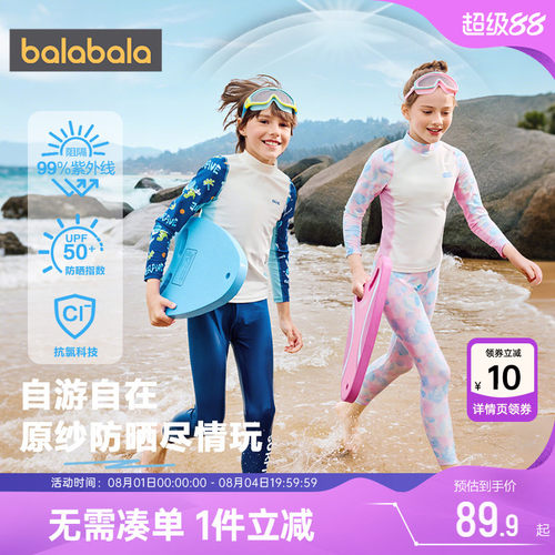 巴拉巴拉儿童泳衣套装防晒泳装夏