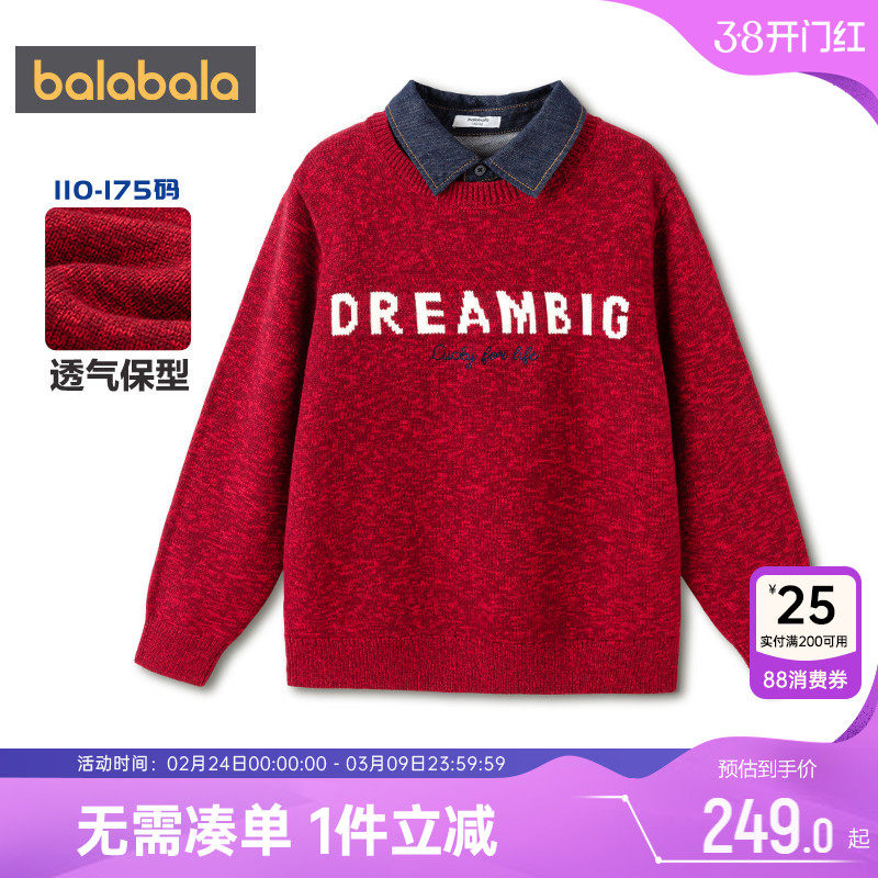 【商场同款】巴拉巴拉男童针织衫中大童毛衣春秋款童装红色假两件