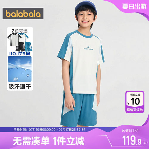 巴拉巴拉男童短袖运动套装速干衣