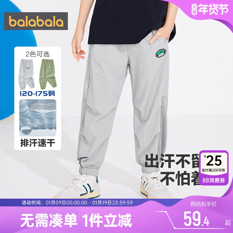 巴拉巴拉男童裤子儿童休闲夏季薄款童装大童防蚊裤宝宝速干运动长,童装/婴儿装/亲子装,裤子,淘宝优惠券,粉丝福利购,淘宝优惠卷
