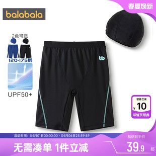 巴拉巴拉男童泳裤 中大童宝宝泳衣新款 男孩儿童游泳防晒泳装 小 套装