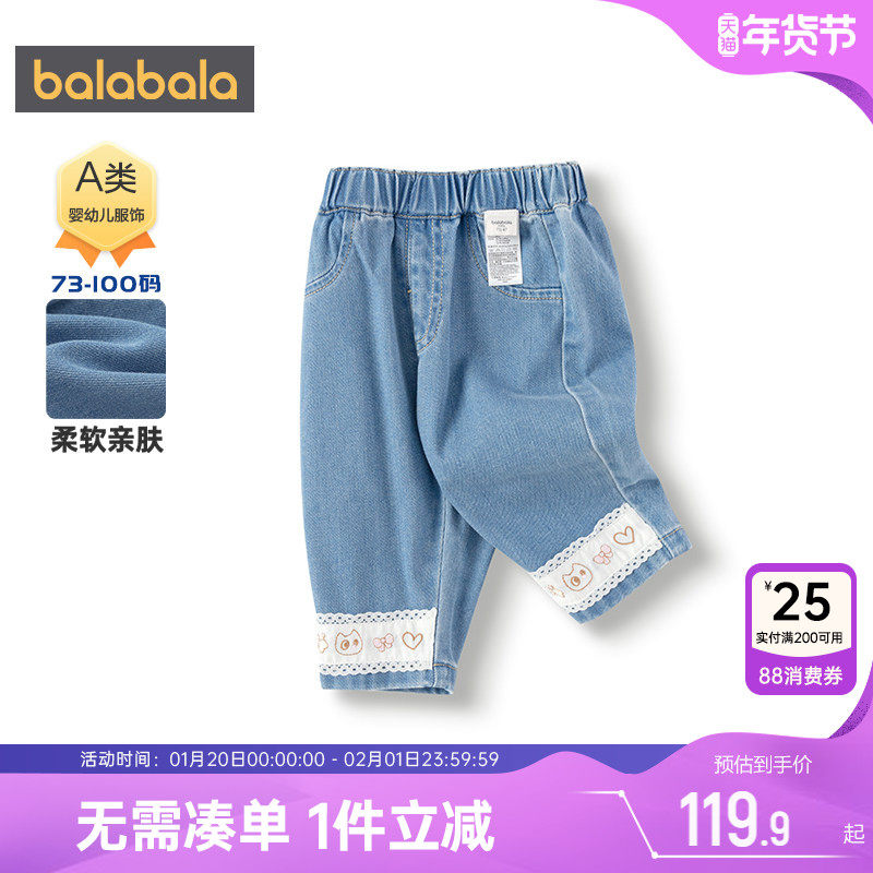 巴拉巴拉女童牛仔裤婴儿宝宝休闲裤子春秋季新款童装儿童洋气长裤,童装/婴儿装/亲子装,裤子,淘宝优惠券,粉丝福利购,淘宝优惠卷