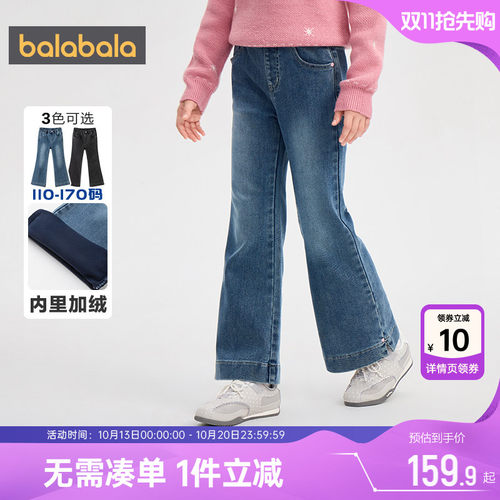 巴拉巴拉女童牛仔裤加绒喇叭裤厚