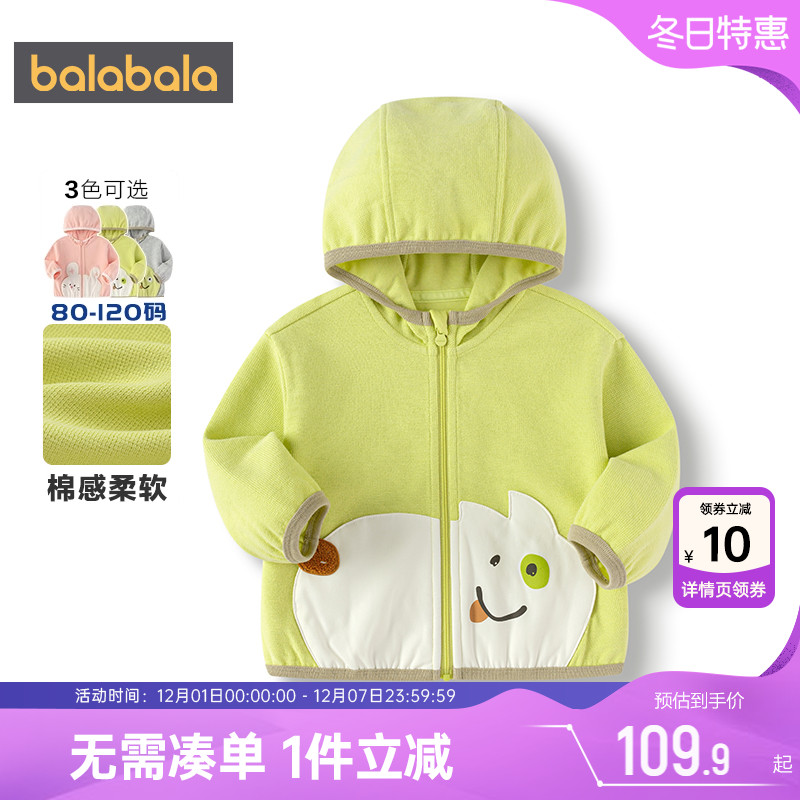 巴拉巴拉男童女童外套连帽上衣潮
