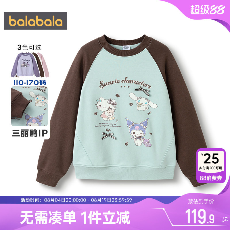巴拉巴拉女童卫衣大童宝宝打底衫