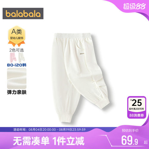 巴拉巴拉女童裤子宝宝运动裤夏季