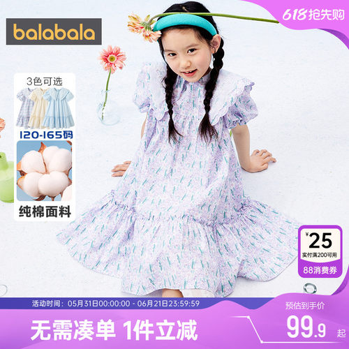 510周年庆，全店直降 抢千款1件立减~