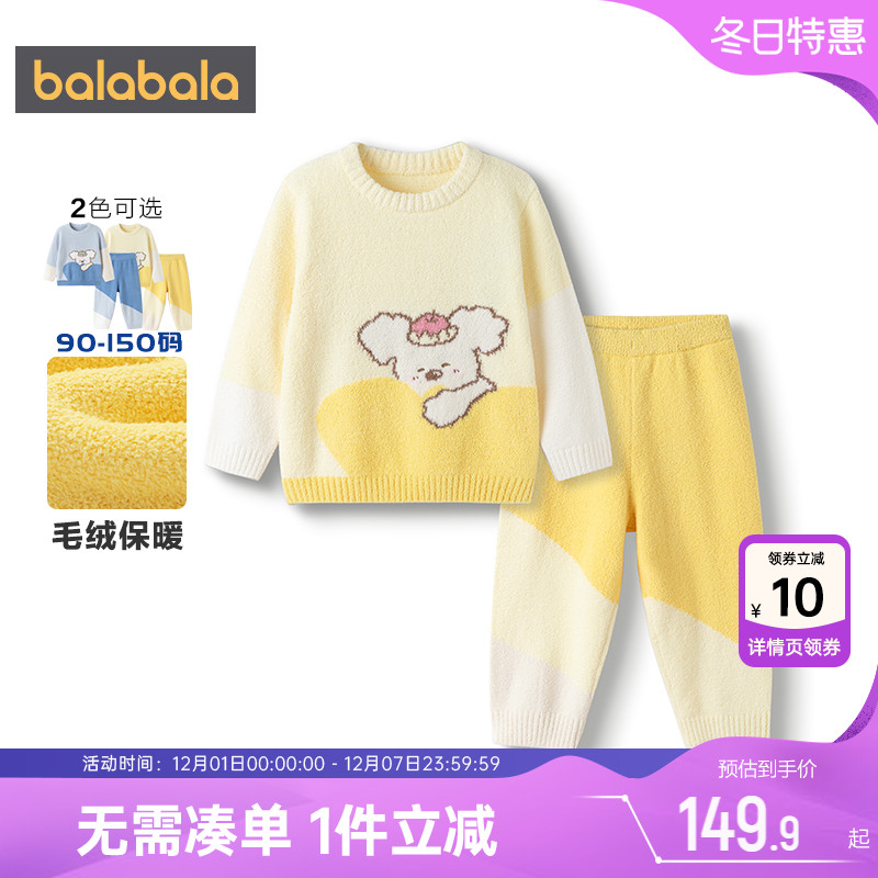 巴拉巴拉儿童家居服套装宝宝睡衣