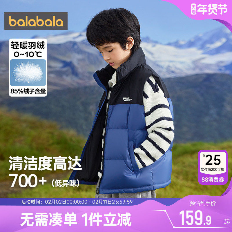 巴拉巴拉儿童羽绒马甲中大童宝宝秋冬新款童装男童女童背心外穿厚