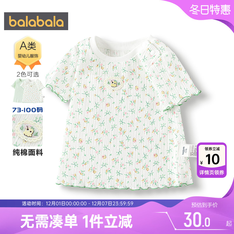 510周年庆，全店直降 抢千款1件立减~