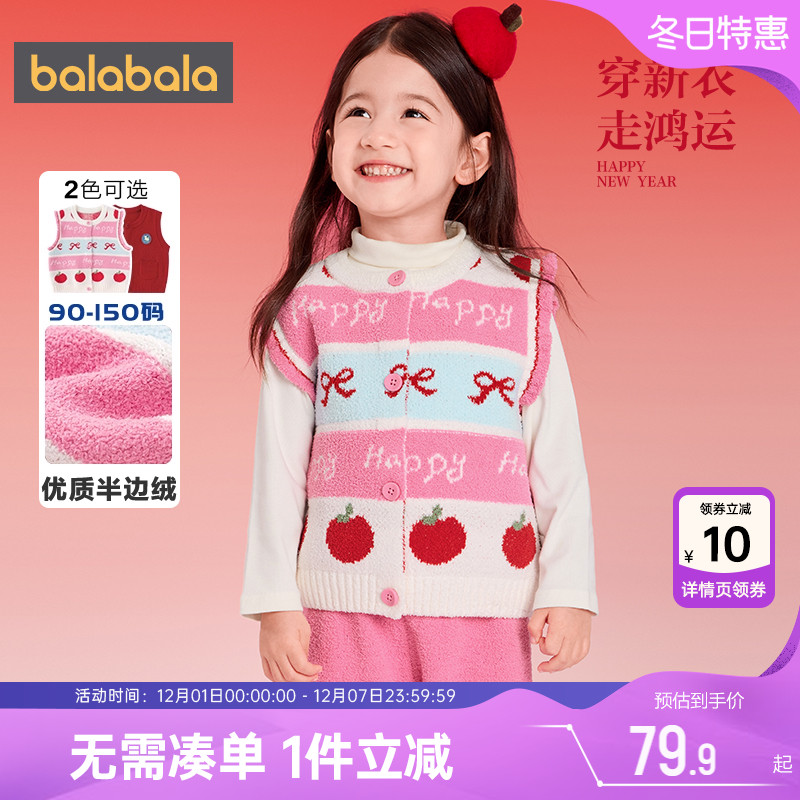 巴拉巴拉儿童马甲宝宝半边绒背心