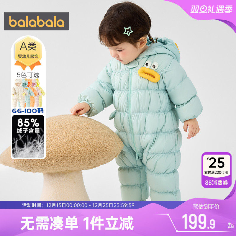 巴拉巴拉宝宝羽绒连体婴儿哈衣厚