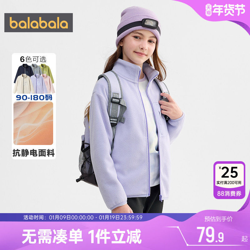 巴拉巴拉亲子装外套一家三口摇粒绒上衣春秋款童装儿童加厚抓绒衣,童装/婴儿装/亲子装,亲子装/亲子时装,淘宝优惠券,粉丝福利购,淘宝优惠卷