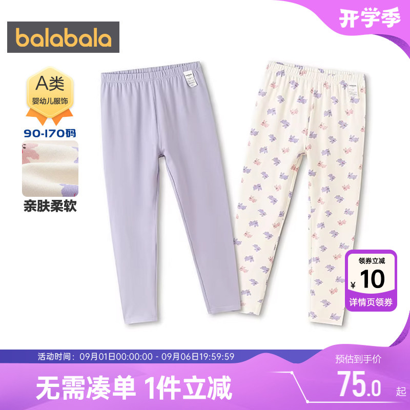 巴拉巴拉女童保暖裤中大童睡裤春秋款童装儿童裤子宝宝家居裤秋裤