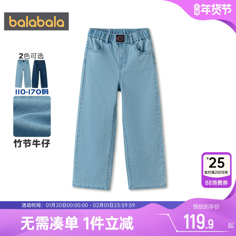 巴拉巴拉女童牛仔裤中大童裤子春装2026新款童装儿童直筒裤长裤潮,童装/婴儿装/亲子装,儿童牛仔裤,淘宝优惠券,粉丝福利购,淘宝优惠卷