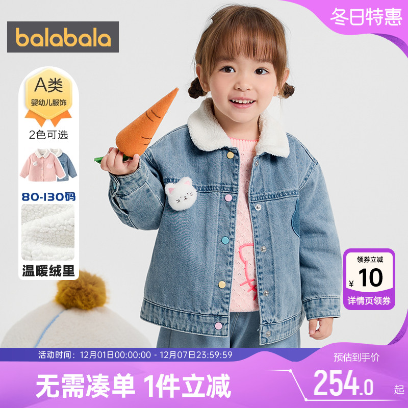 巴拉巴拉女童牛仔外套宝宝上衣厚