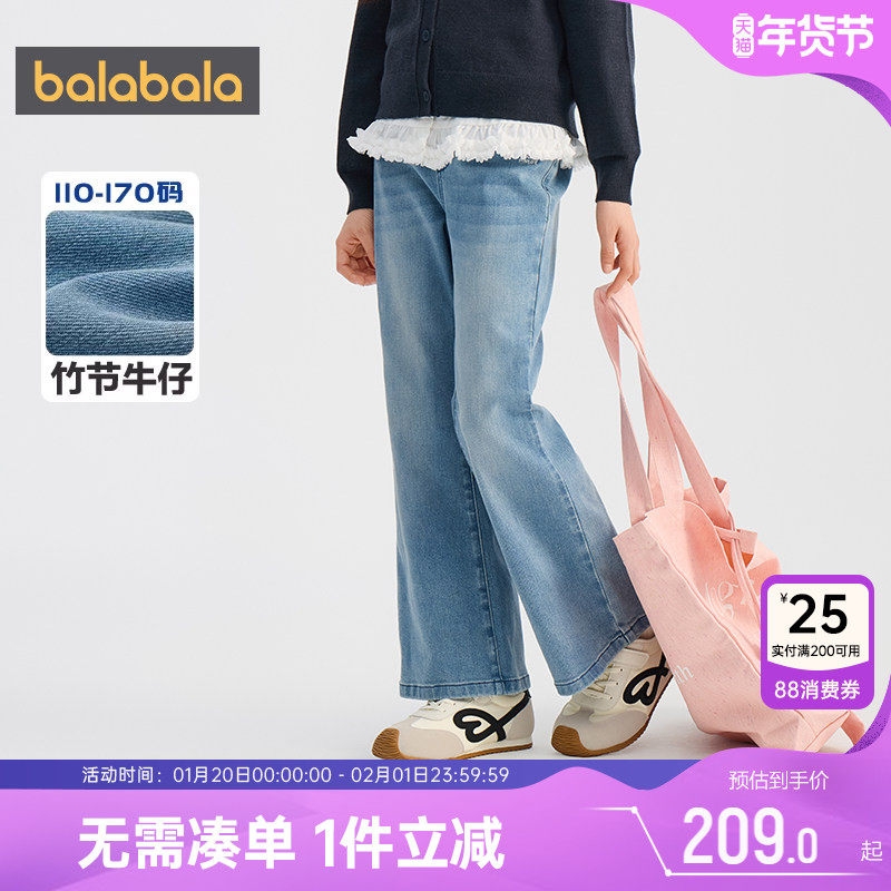 【商场同款】巴拉巴拉女童牛仔裤中大童喇叭裤春秋款童装儿童长裤,童装/婴儿装/亲子装,儿童牛仔裤,淘宝优惠券,粉丝福利购,淘宝优惠卷