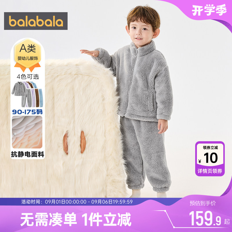 巴拉巴拉儿童家居服套装宝宝睡衣图片