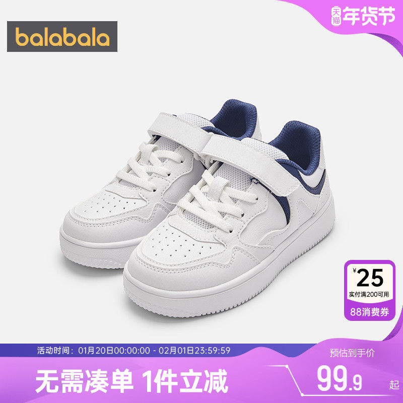 巴拉巴拉儿童板鞋男童女童小白鞋春秋新款童鞋中大童宝宝运动鞋子,童鞋/婴儿鞋/亲子鞋,板鞋,淘宝优惠券,粉丝福利购,淘宝优惠卷