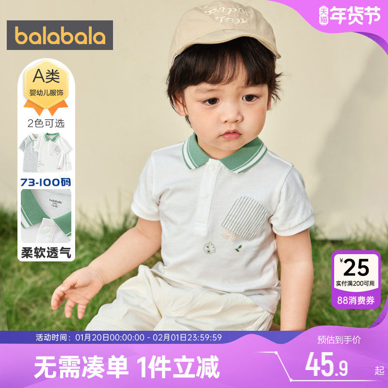 巴拉巴拉男童短袖t恤婴儿宝宝polo衫夏季新款童装儿童白色上衣潮,童装/婴儿装/亲子装,T恤,淘宝优惠券,粉丝福利购,淘宝优惠卷