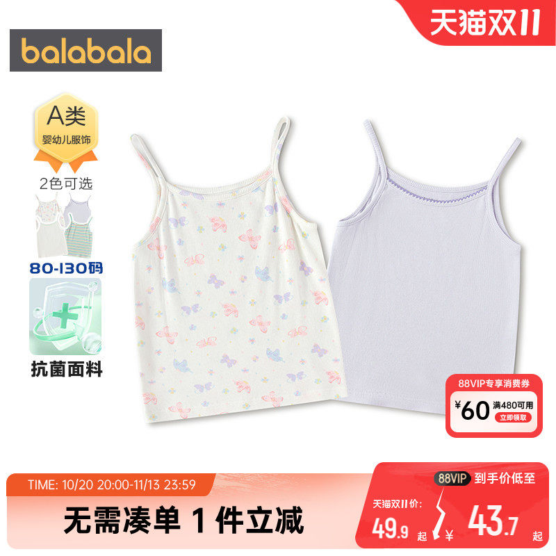 巴拉巴拉女童吊带宝宝打底衫夏装2026新款童装儿童背心小童睡衣薄