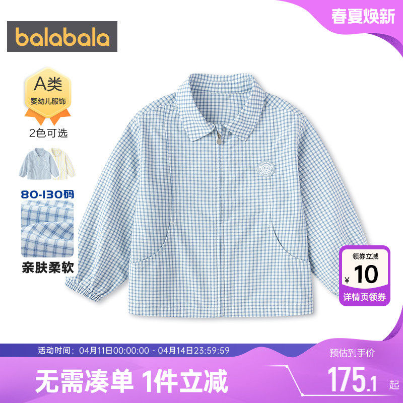 商场同款巴拉巴拉男童长袖衬衫宝宝格子衬衣夏季童装儿童防晒外套