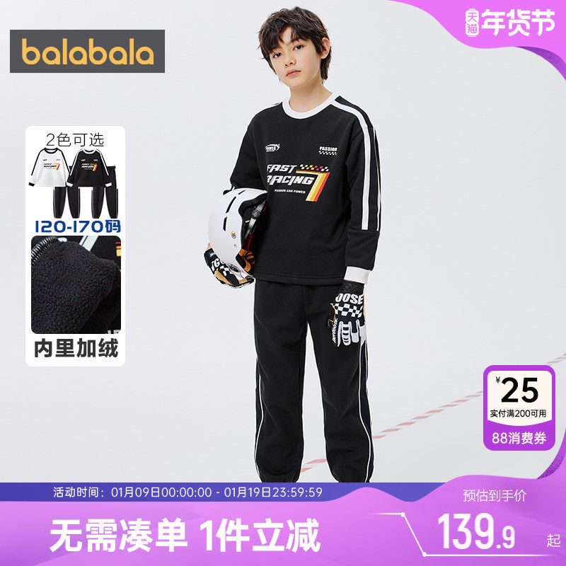 巴拉巴拉男童运动套装中大童宝宝加绒秋冬季新款童装儿童卫衣服孩,童装/婴儿装/亲子装,套装,淘宝优惠券,粉丝福利购,淘宝优惠卷