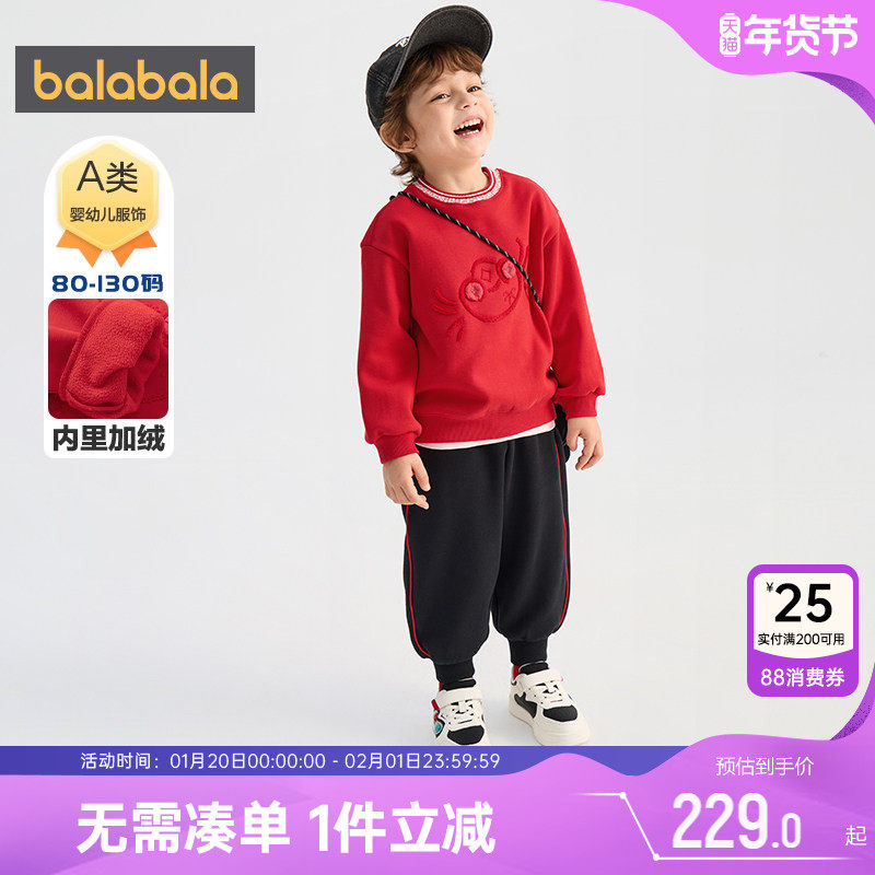 【商场同款】巴拉巴拉男童运动套装宝宝加绒红色卫衣秋冬款衣服厚,童装/婴儿装/亲子装,套装,淘宝优惠券,粉丝福利购,淘宝优惠卷