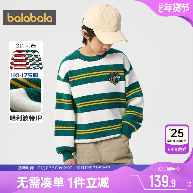 【哈利波特IP】巴拉巴拉男童针织衫中大童毛衣春秋新款童装儿童孩