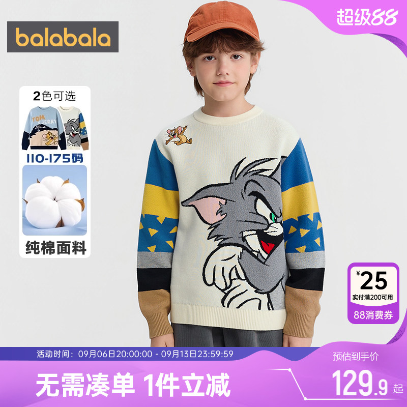 【迪士尼IP商场同款】巴拉巴拉男童针织衫中大童毛衣秋冬款打底衫