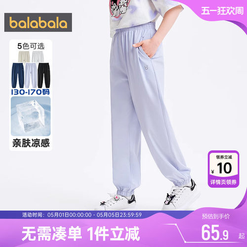 巴拉巴拉儿童裤子男童女童运动裤