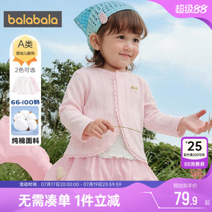 巴拉巴拉女童外套婴儿纯棉衣服夏季新款童装宝宝上衣防晒空调服薄