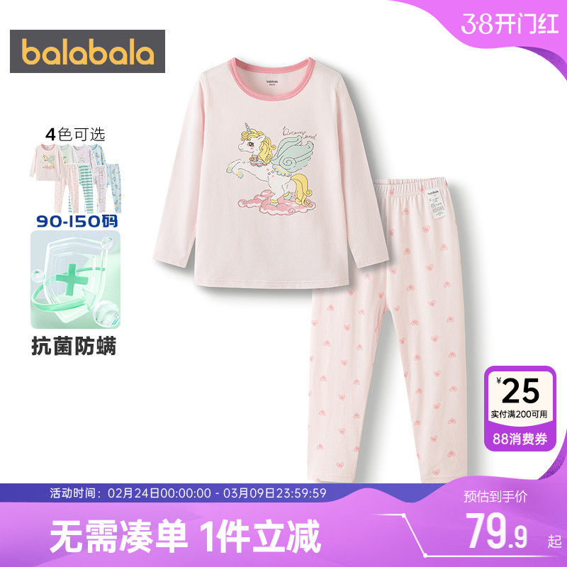 巴拉巴拉儿童内衣套装男童女童睡衣春秋季款童装小童宝宝秋衣秋裤