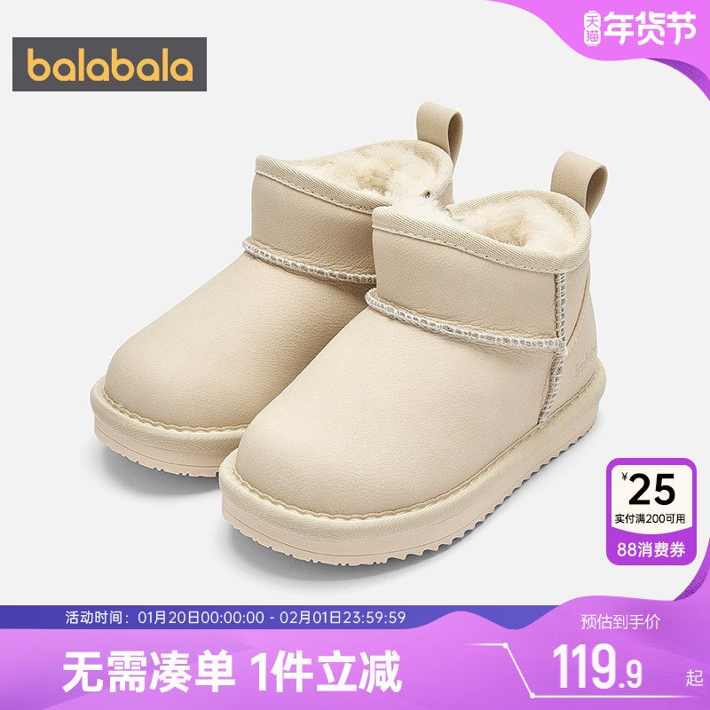 巴拉巴拉儿童雪地靴男童女童鞋子冬季新款童鞋中大童加绒短筒靴子,童鞋/婴儿鞋/亲子鞋,雪地靴,淘宝优惠券,粉丝福利购,淘宝优惠卷