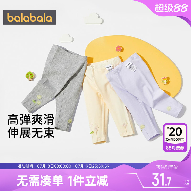 巴拉巴拉女童打底裤夏季小童宝宝裤子童装儿童防蚊长裤薄款七分孩