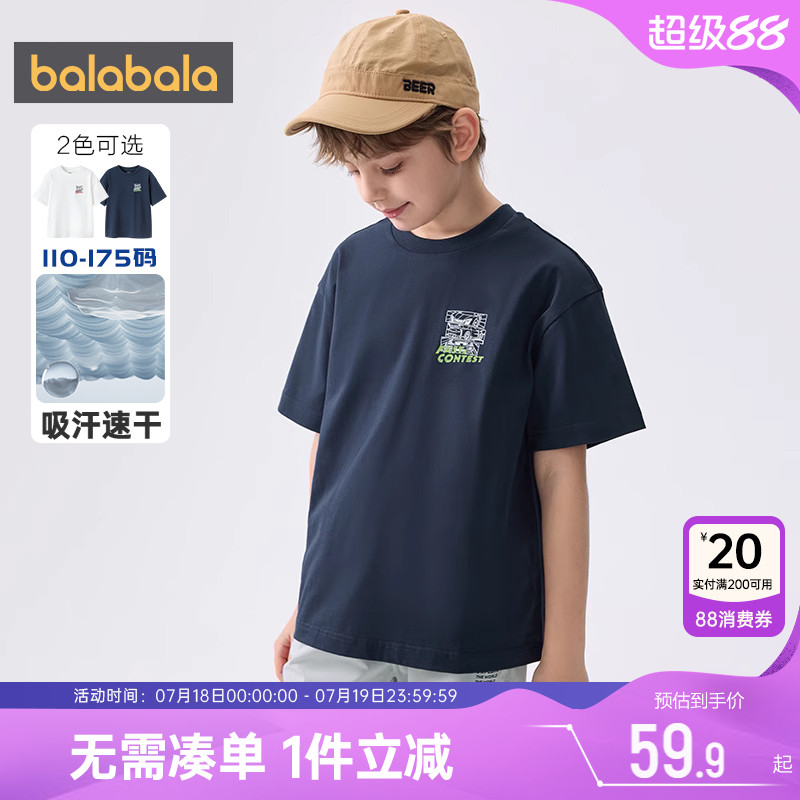 巴拉巴拉男童短袖t恤纯棉上衣潮