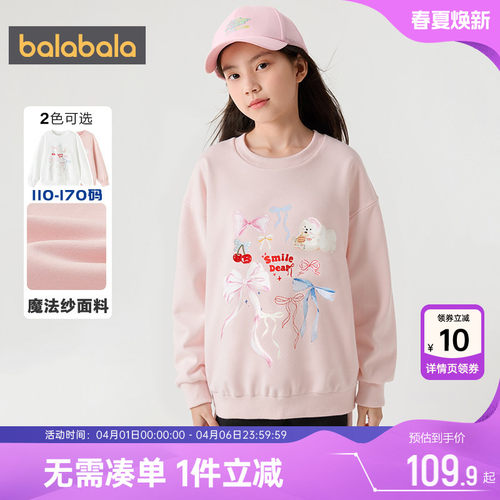 巴拉巴拉女童卫衣中大童长袖t恤