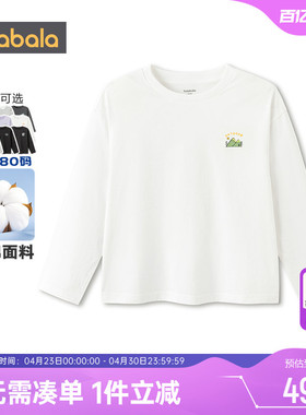 巴拉巴拉儿童长袖t恤男童女童纯棉打底衫春秋款童装宝宝白色上衣