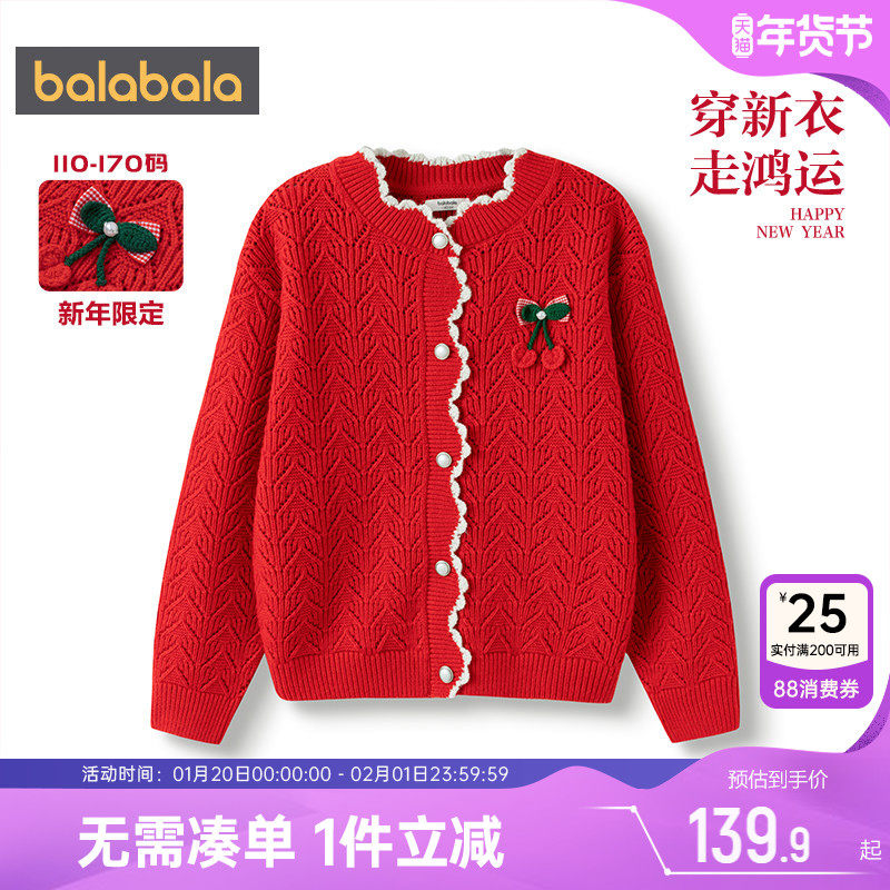 巴拉巴拉亲子装针织衫外套女童红色开衫毛衣春秋新款童装儿童上衣,童装/婴儿装/亲子装,普通外套,淘宝优惠券,粉丝福利购,淘宝优惠卷