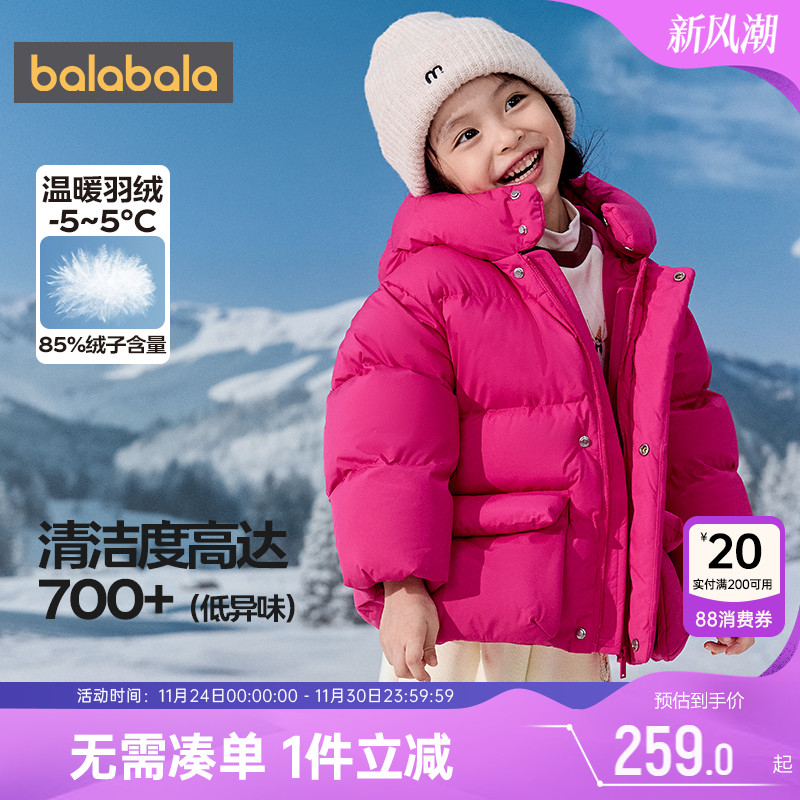 巴拉巴拉儿童羽绒服男童女童中长款外套秋冬季新款童装宝宝保暖厚